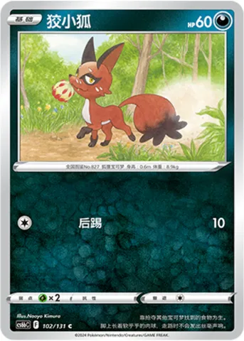 Nickit, Pokémon card CS6bC 102 — Azure Shadow - Pursuit set