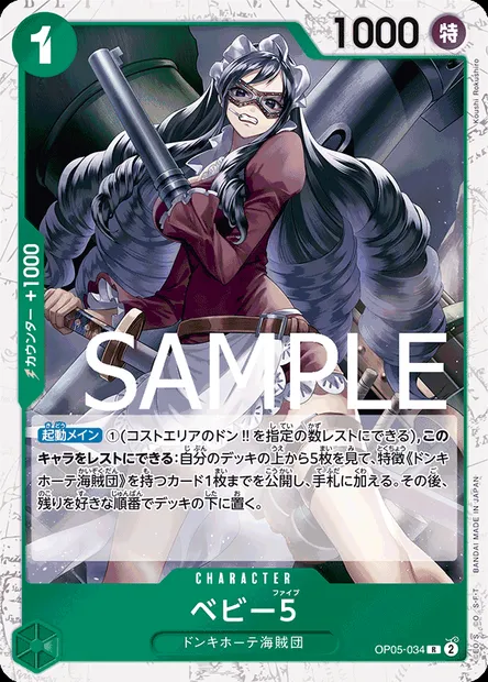 Baby 5, carte One Piece OP05-034 JAP — extension AWAKENING OF THE NEW ERA