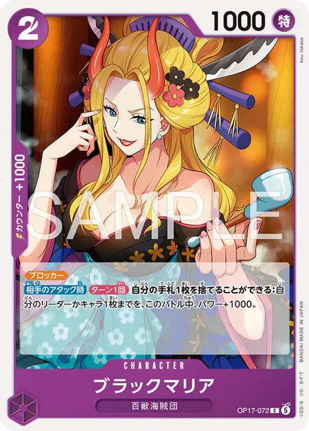 Black Maria, One Piece card OP17-072 JAP — THE WORLD’S STRONGEST WARRIORS set