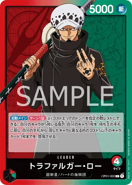 Trafalgar Law, One Piece card OP01-002 JAP — ROMANCE DAWN set