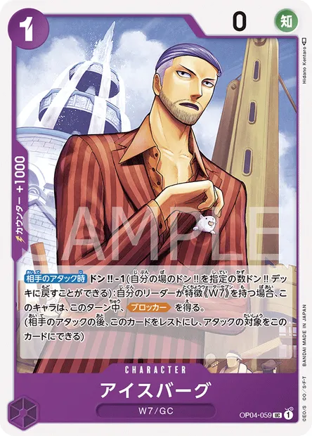 Iceburg, One Piece card OP04-059 JAP — KINGDOMS OF INTRIGUE set
