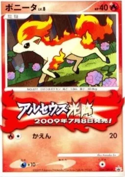 Ponyta Lv.8, carte Pokémon DPtP 034 — extension DPt Promos
