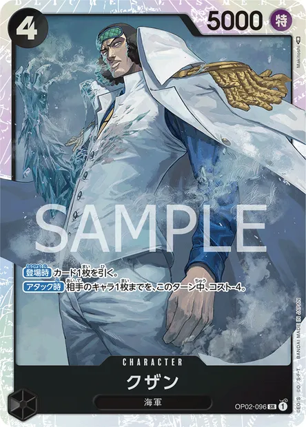 Kuzan, One Piece card OP02-096 JAP — PARAMOUNT WAR set