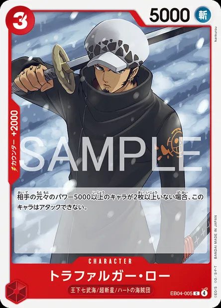 Trafalgar Law, carte One Piece EB04-005 JAP — extension エクストラブースター EGGHEAD CRISIS