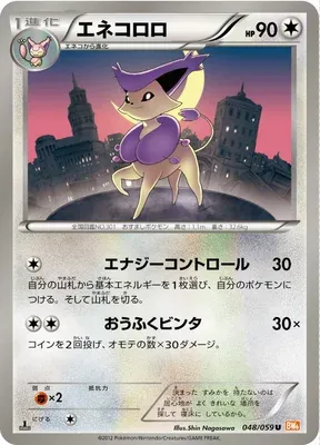Delcatty, Pokémon card BW6B 048 — Cold Flare set