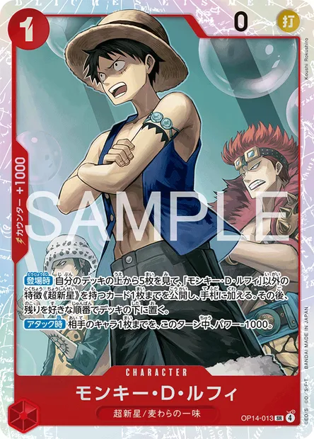 Monkey.D.Luffy, One Piece card OP14-013 JAP — THE AZURE SEA’S SEVEN set