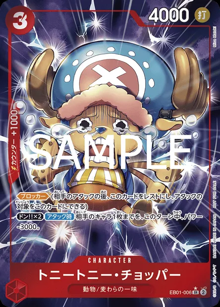 Tony-Tony Chopper, carte One Piece EB01-006 JAP — extension MEMORIAL COLLECTION