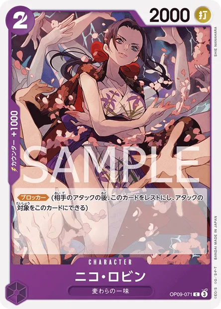 Nico Robin, carte One Piece OP09-071 JAP — extension LES NOUVEAUX EMPEREURS