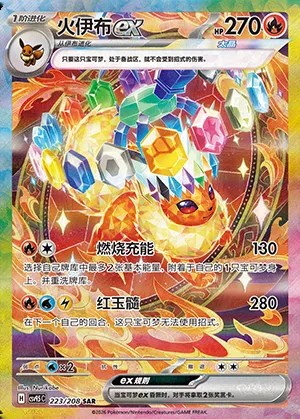 Pyroli-ex, carte Pokémon CSV9.5C 223 — extension Terastal Gathering