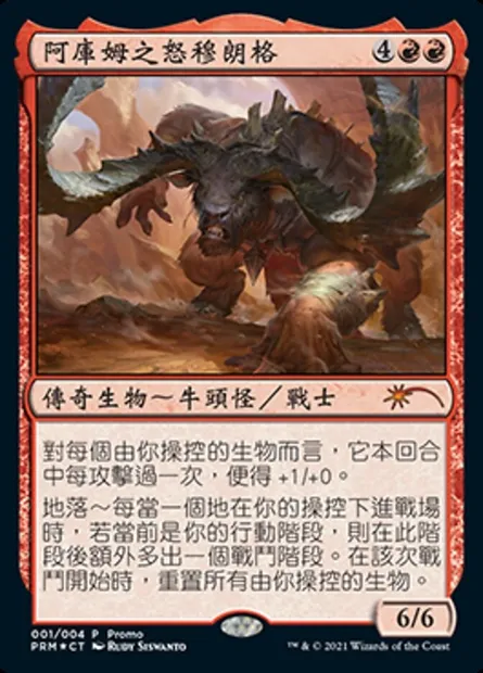 Moraug, Fury of Akoum, Magic card PL21 1 — Year of the Ox 2021 set