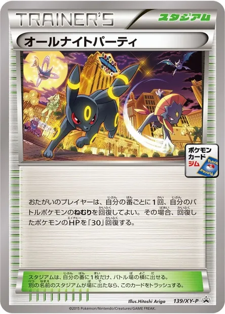 All-Night Party, Pokémon card XYP 139 — XY Promos set