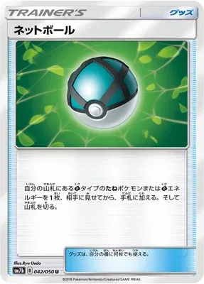 Net Ball, Pokémon card SM7b 042 — Fairy Rise set