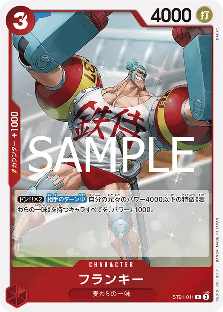 Franky, carte One Piece ST21-011 JAP — extension GEAR 5TH