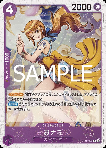O-Nami, carte One Piece ST18-002 JAP — extension VIOLET Monkey D. Luffy