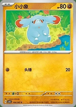 Phanpy, carte Pokémon CSV8C 104 — extension Brilliant Fantasy