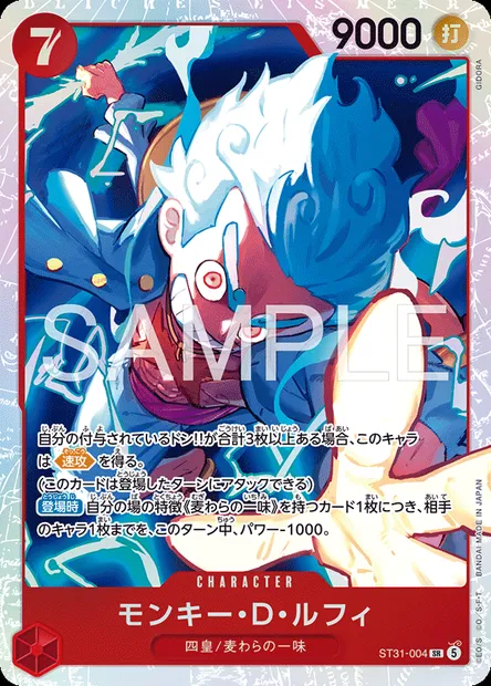 Monkey.D.Luffy, One Piece card ST31-004 JAP — RED Monkey.D.Luffy set