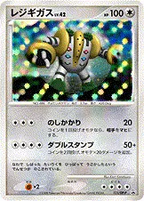 Regigigas Lv.42, carte Pokémon DPP 111 — extension DP Promos