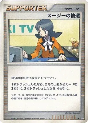 Felicity's Drawing, Pokémon card DP4B aop17365 — Dawn Dash set