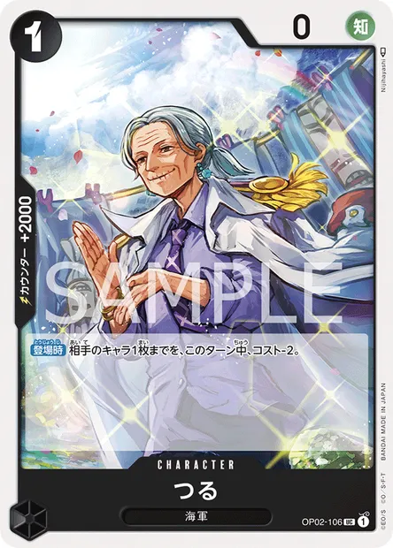 Tsuru, One Piece card OP02-106 JAP — PARAMOUNT WAR set