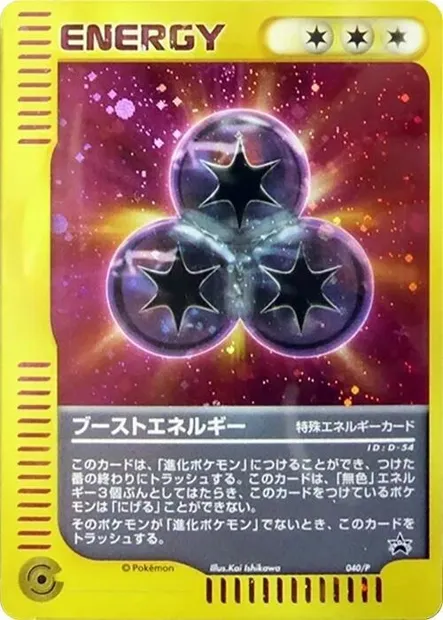 Boost Energy, Pokémon card P 040 — P Promos set