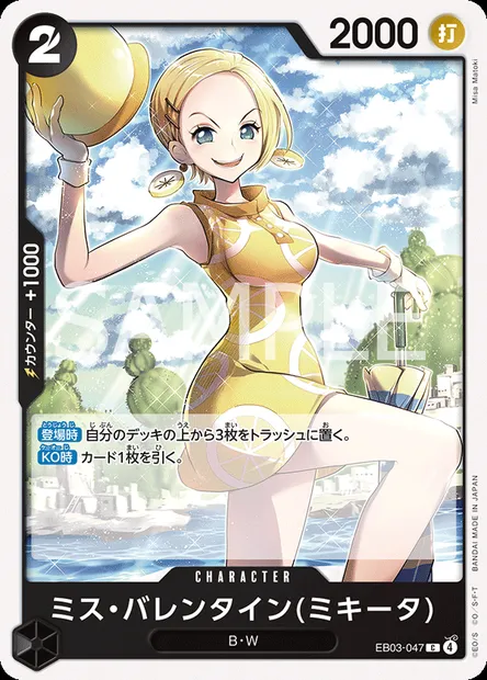 Miss Valentine(Mikita), carte One Piece EB03-047 JAP — extension ONE PIECE HEROINES EDITION