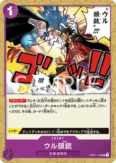 Ulti-Mortar, carte One Piece OP01-118 JAP — extension ROMANCE DAWN