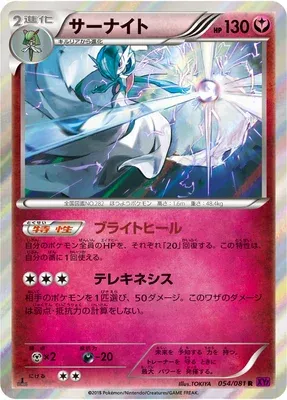 Gardevoir, carte Pokémon XY7 054 — extension Bandit Ring