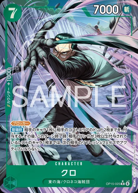 Kuro, carte One Piece OP15-025 JAP — extension AVENTURE SUR L'ÎLE DE DIEU