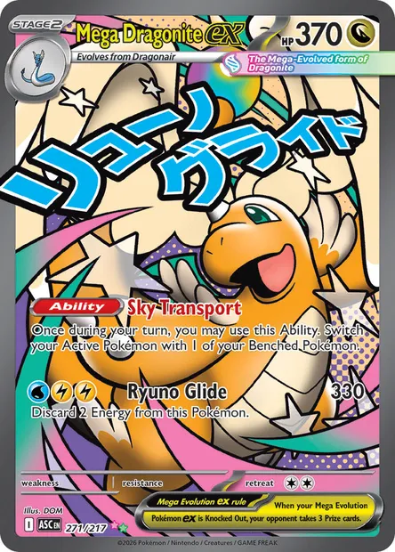 Mega Dragonite ex, Pokémon card ASC 271 — Ascended Heroes set