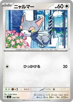 Chaglam, carte Pokémon MC 595 — extension Start Deck 100 Battle Collection