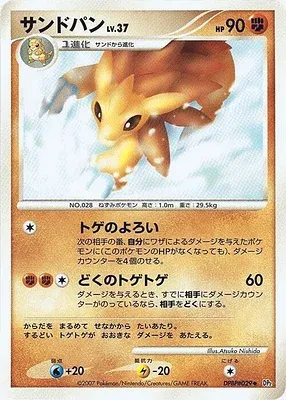 Sandslash, Pokémon card DP2 aop18080 — Secret of the Lake set