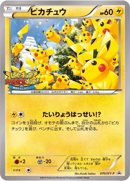 Pikachu, carte Pokémon XYP 070 — extension XY Promos