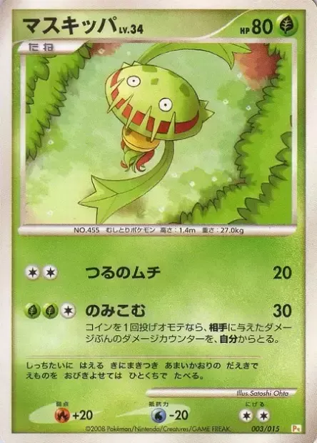 Carnivine Lv.34, Pokémon card PT-P 003 — Pikachu DPt Half Deck set