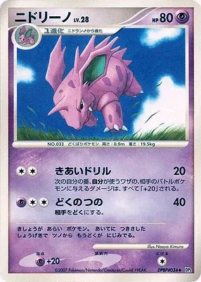 Nidorino, Pokémon card DP3 aop17908 — Shining Darkness set