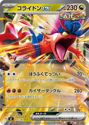 Koraidon ex, Pokémon card MC 551 — Start Deck 100 Battle Collection set