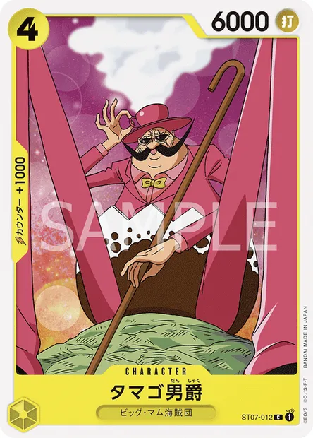 Baron Tamago, One Piece card ST07-012 JAP — Big Mom Pirates set