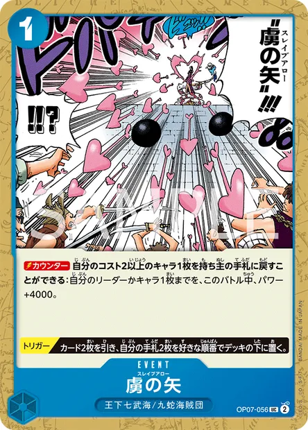 Slave Arrow, One Piece card OP07-056 JAP — 500 YEARS IN THE FUTURE set