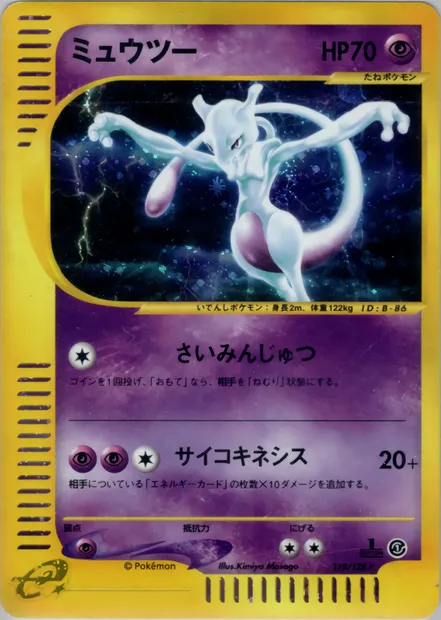 Mewtwo, Pokémon card E1 118 — Base Expansion Pack set