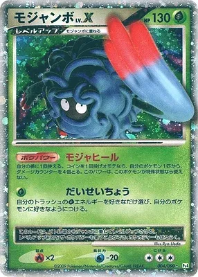 Tangrowth, Pokémon card Pt4 004 — Advent of Arceus set