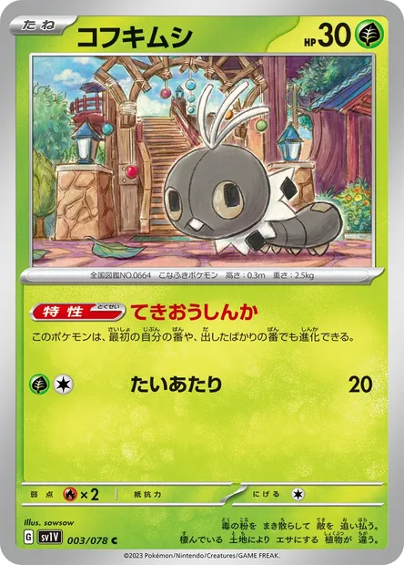 Lépidonille, carte Pokémon SV1V 003 — extension Violet ex