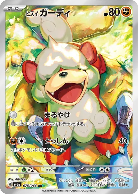 Hisuian Growlithe, Pokémon card SV5a 075 — Crimson Haze set
