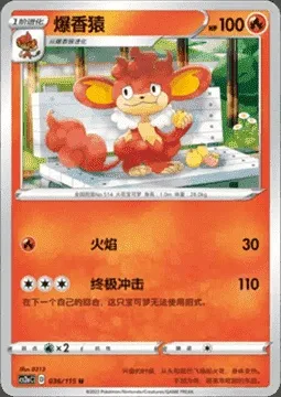 Simisear, Pokémon card CS2aC 036 — Vivid Portrayals - Obsidian set
