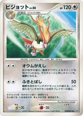 Pi, Pokémon card DP3 aop17904 — Shining Darkness set