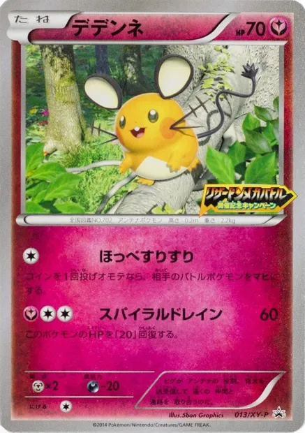 Dedenne, carte Pokémon XYP 013 — extension XY Promos