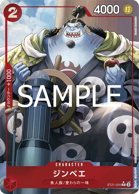 Jinbe, One Piece card ST21-005 JAP — GEAR5 set