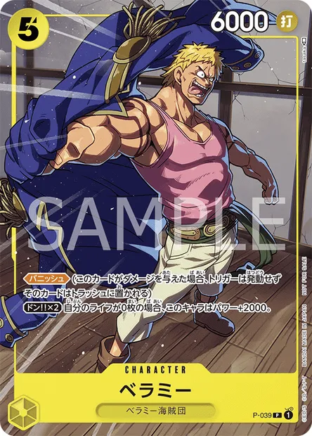 Bellamy, One Piece card P-039 JAP — Promotion card set