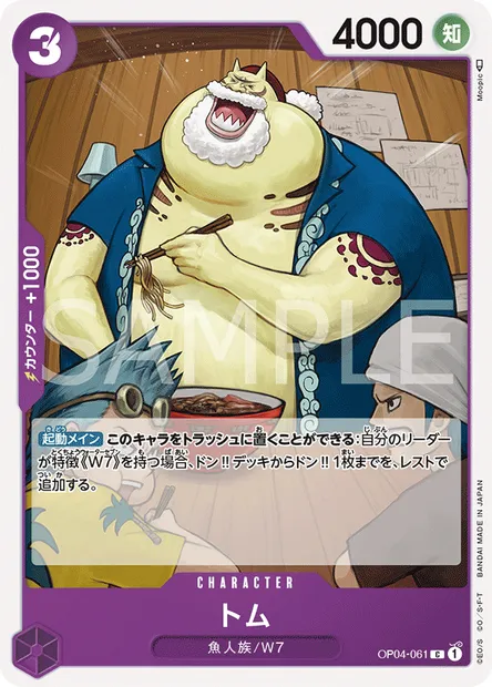 Tom, One Piece card OP04-061 JAP — KINGDOMS OF INTRIGUE set