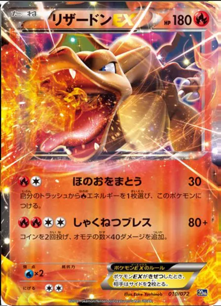 Charizard ex, Pokémon card 20th 010 — Starter Pack set