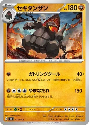 Coalossal, Pokémon card MC 411 — Start Deck 100 Battle Collection set