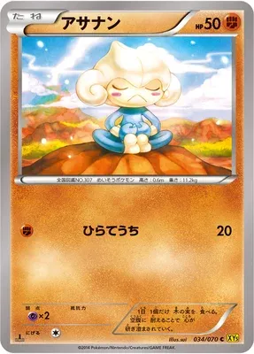 Meditite, Pokémon card XY5A 034 — Gaia Volcano set